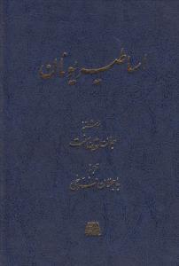 اساطیر یونان