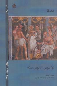 مدئا