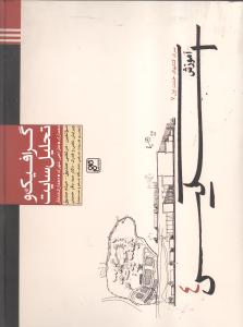 گرافیک و تحلیل سایت
