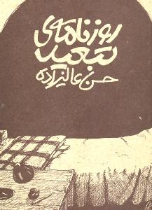 روزنامه‌ی تبعید