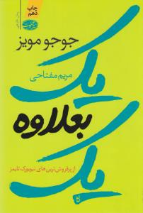 یک بعلاوه یک