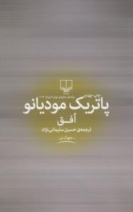 افق