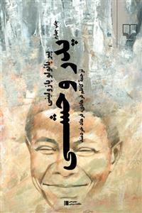 پدر وحشی