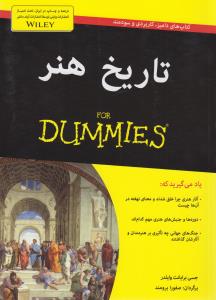 تاریخ هنر