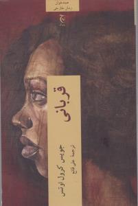 قربانی