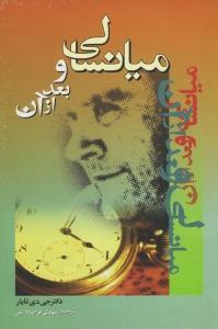 میانسالی و بعد از آن