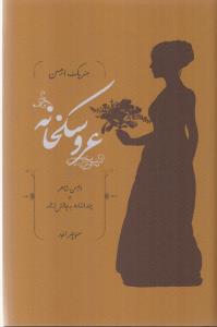 عروسکخانه