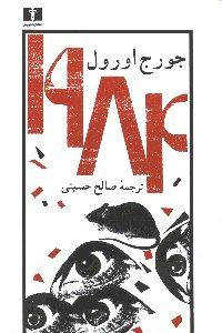 1984