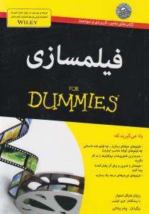 فیلمسازی