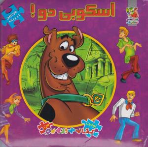 اسکوبی دو
