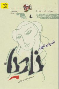 نادیا
