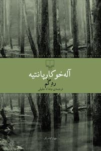 رد گم