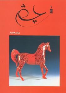 کتاب چشم 1 (انگلیسی)