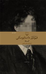 ابله