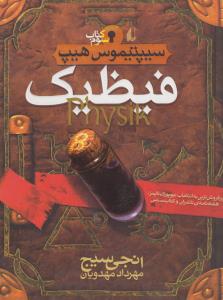 کودک باهوش من: شناخت مفاهیم مقدماتی