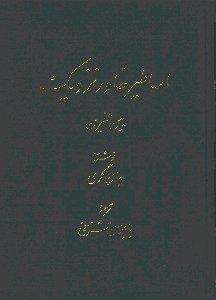 شناخت اساطیر خاور نزدیک/بین‌النهرین