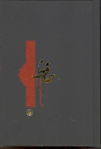 حافظ به روایت عباس کیارستمی