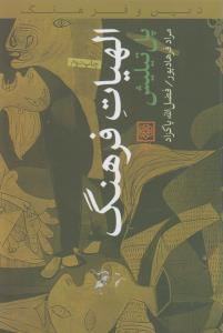 الهیات و فرهنگ
