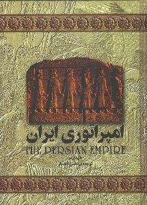 امپراتوری ایران