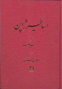 شناخت اساطیر ژاپن