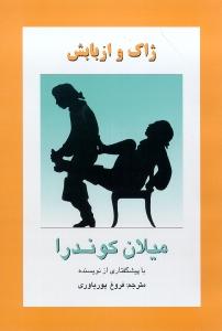 ژاک و اربابش