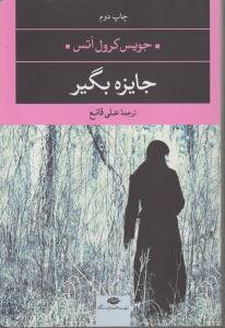 جایزه بگیر
