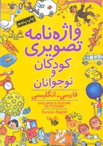 توطئه ماه:روشنایی زمین