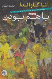 باهم بودن