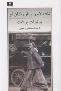 ننه دلاور و فرزندان او: گزارش جنگ‌های سی‌ساله