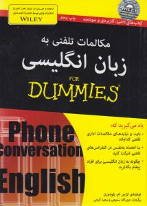مکالمات تلفنی به زبان انگلیسی