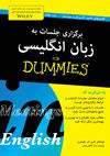 برگزاری جلسات به زبان انگلیسی