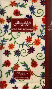 فراوانی مطلق