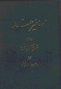 اساطیر هند