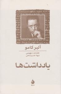 یادداشت‌ها