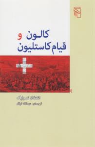 کالون و قیام کاستلیون