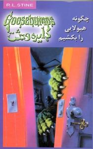 دایره وحشت 23 چگونه هیولایی را بکشیم