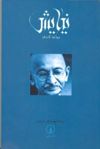نیایش