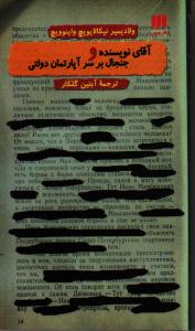 آقای نویسنده و جنجال بر سر آپارتمان دولتی