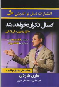 امسال تکرار نخواهد شد