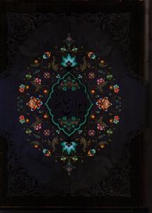 دیوان حافظ  معطر باجعبه چرم لب طلایی جیبی