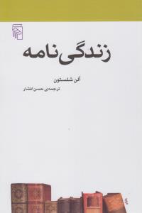 زندگی‌نامه