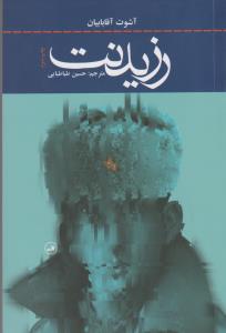 رزیدنت