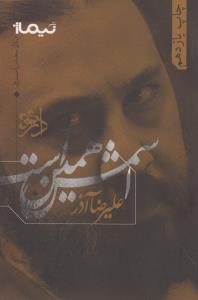 اسمش همین است