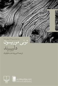 دلبند