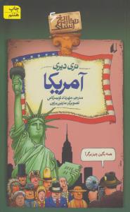 تاریخ ترسناک 6: آمریکا