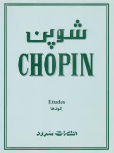 شوپن: اتودها (با سی‌دی)