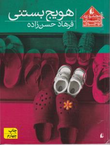 هویج بستنی