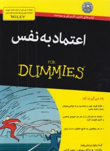 اعتمادبه‌نفس