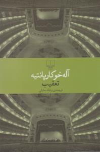 تعقیب