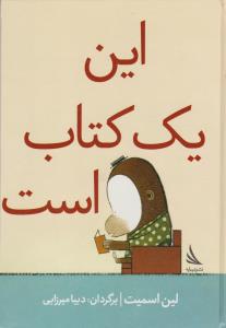 این یک کتاب است